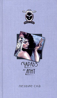 Charles de Lint - Blade of Sleep - Charles de Lint, Book lovers, Readers, Fantasy