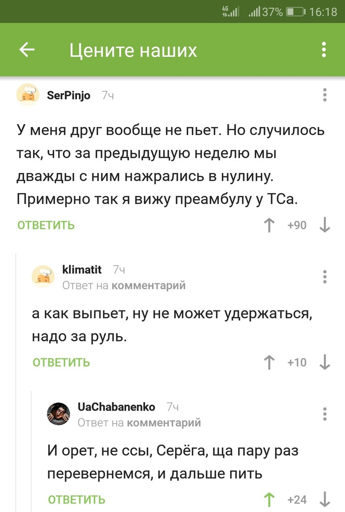 Когда ездишь аккуратно, но всё равно пару раз перевернулся - Комментарии, Комментарии на Пикабу, Вождение