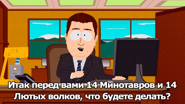 Сбалансированный энкаунтер. Dungeons & Dragons, Reddit, Fail, Перевел сам, Гифка, Длиннопост