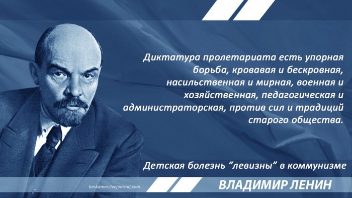 Lenin on the dictatorship of the proletariat - Lenin, Quotes, Story, Dictatorship