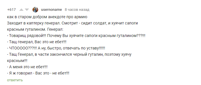 Отвечай по уставу! - Анекдот, Текст, Армия, Комментарии на Пикабу, Юмор