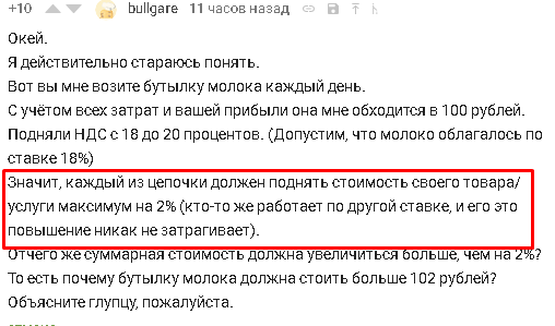 Небольшой ликбез по НДС. - Моё, НДС, Повышение НДС, Цены, Текст, Длиннопост, Закон