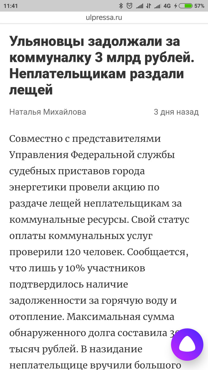 When a PR man from Euroset was taken to the Federal Tax Service - Bailiffs, Tax office, FTS, Ulyanovsk, Duty, PR, Creative, Longpost