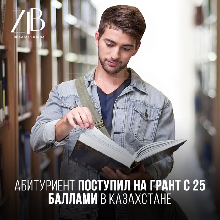 When you don't want to go to university, but you live in Kazakhstan. - Enrollee, Absurd, Kazakhstan