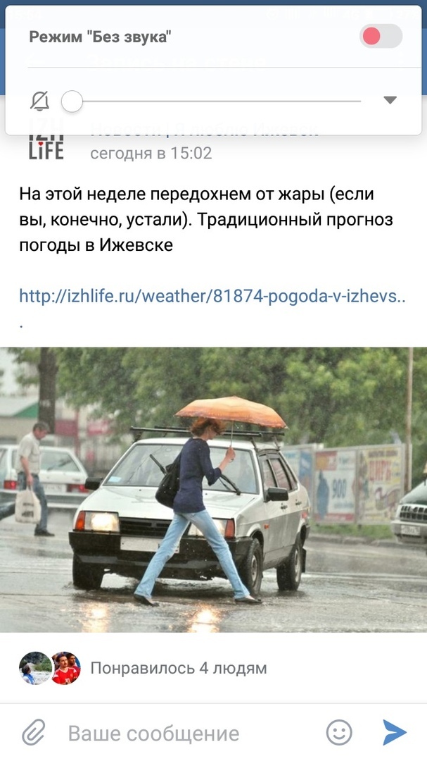 About the importance of the letter Yo - Izhevsk, Journalism, Weather