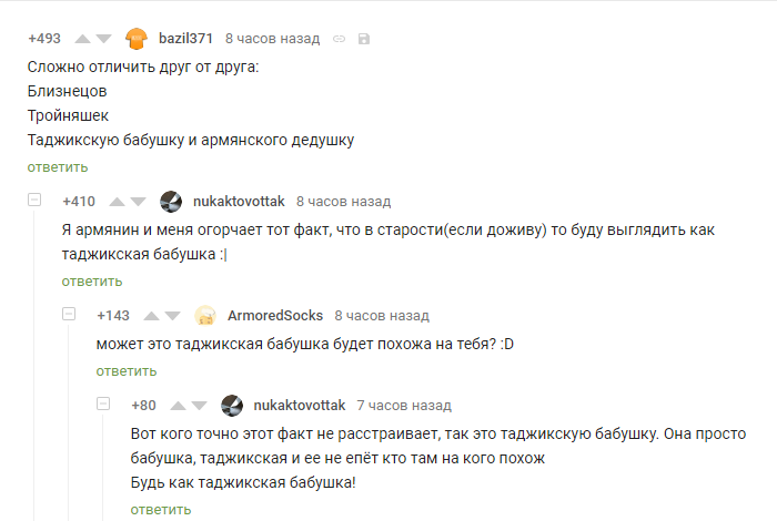 Будь независим,как таджикская бабушка! - Комментарии на Пикабу, Юмор, Такси, Текст