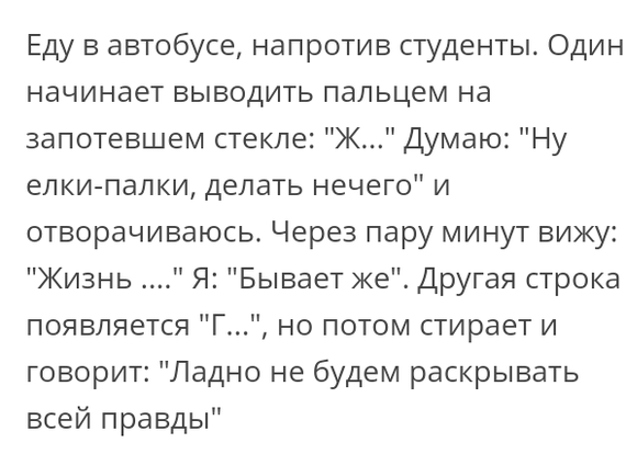 Как- то так 153... - Форум, Скриншот, Подслушано, Всякая чушь, Подборка, Как-То так, Staruxa111, Длиннопост, Чушь