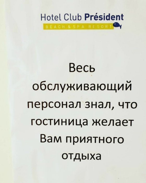 15 прикольных объявлений, переведенных на русский язык - Юмор, Смешное, Фотография, Объявление, Перевод, Русский язык, Длиннопост