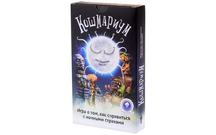 [Обзор] Кошмариум - Моё, Настольные игры, Мосигра, Обзор, Длиннопост, Король Игр