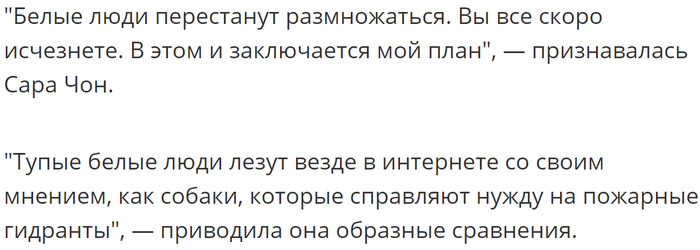 Печать расизма: дискуссия о допустимом в США пробила дно - США, New York Times, Расизм, Сара Чон, Социальные сети, Twitter, Общество, Вести, Видео, Длиннопост