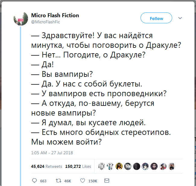 Вампиры-проповедники - Twitter, Перевод, Вампиры, Скриншот