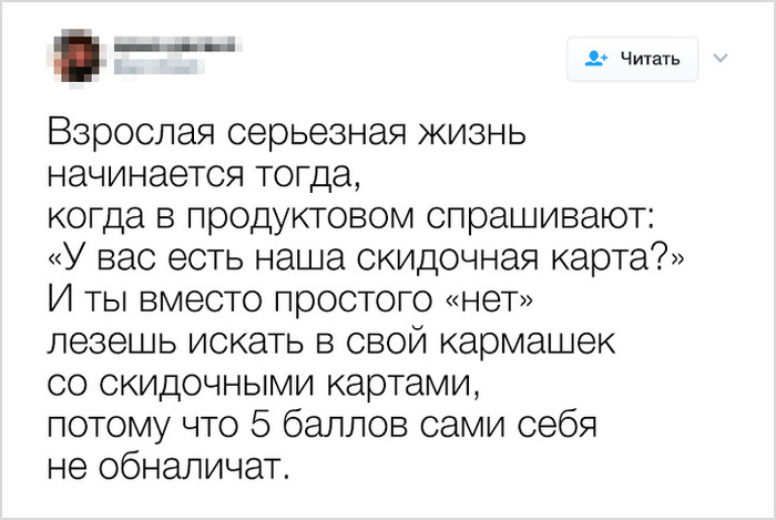 Быть взрослым — значит быть практичным - Twitter, Интернет, Из сети