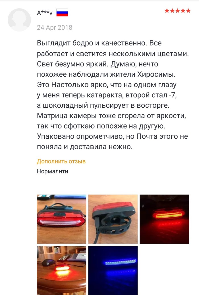 Отзыв к фонарю на Али