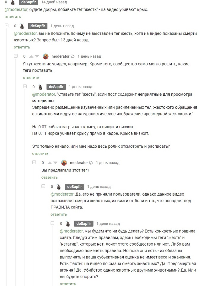 Пикабу, рассуди пожалуйста! - Моё, Модерация, Правила, Без рейтинга, Негатив, Честность, Справедливость, Слабоумие и отвага, Длиннопост