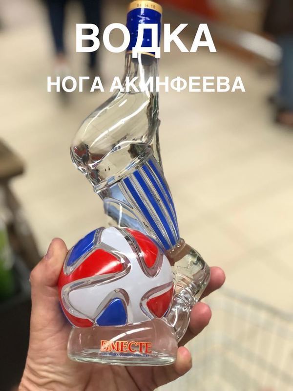 So that the legs do not buckle - A. A. Akinfeev, Legs, Vodka, Igor Akinfeev