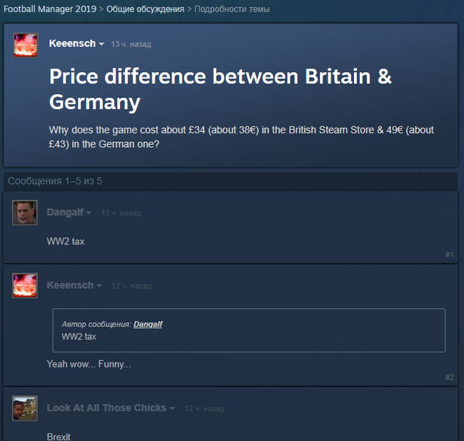 Tax for World War II - My, Football Manager, Steam, The Second World War, The British, Germans, Tax, Humor