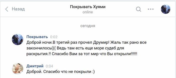 ����� ���� ����� �����, � �� ������� ������������...