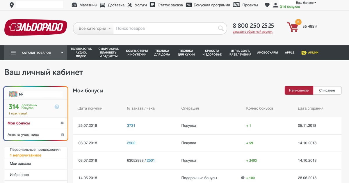 Карта эльдорадо заблокирована почему