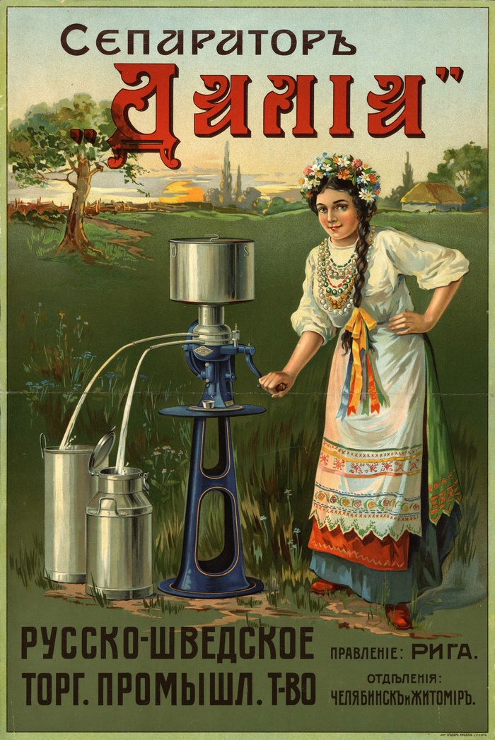Separator Dahlia . Russian Empire, 1890s - Российская империя, , Advertising, , Separator, Poster, 
