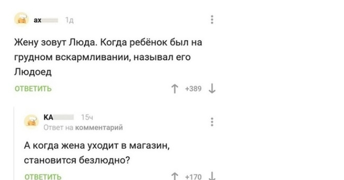 Приколы про люду в картинках