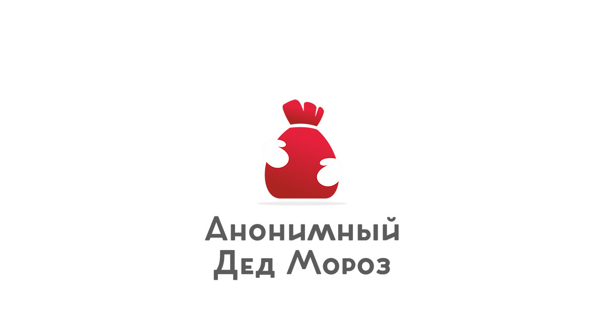клуб анонимных дедов морозов