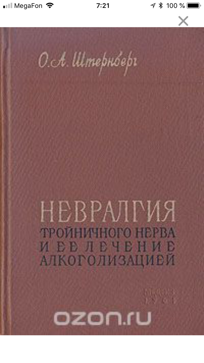 Медицина, Нетрадиционная медицина: новости, реформы, происшествия, личные  истории — Все посты, страница 5 | Пикабу