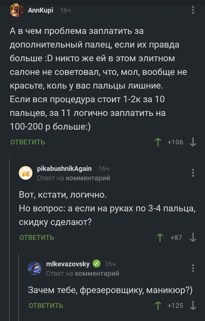 Скидки на маникюр - Маникюр, Комментарии, Комментарии на Пикабу, Длиннопост, Фрезеровка