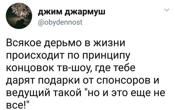 Жизнь - боль - Twitter, Скриншот