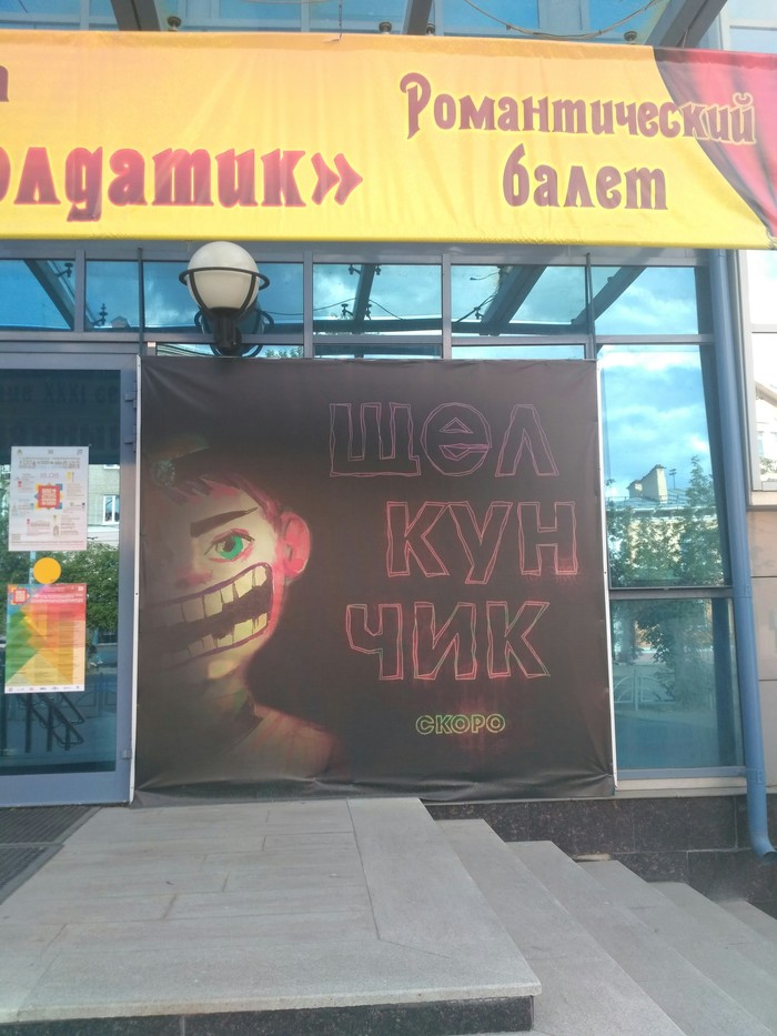 You go like this in Yekaterinburg - My, Humor, Yekaterinburg, Longpost