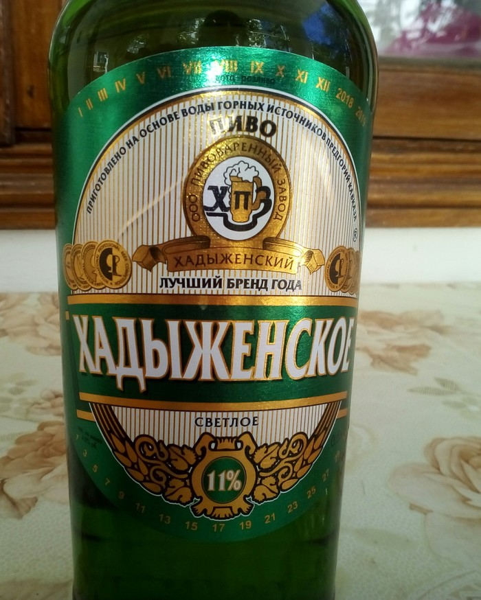 Khadyzhenskoye. - Beer, Caucasus, Alcohol, Relaxation, Khadyzhensk, Longpost