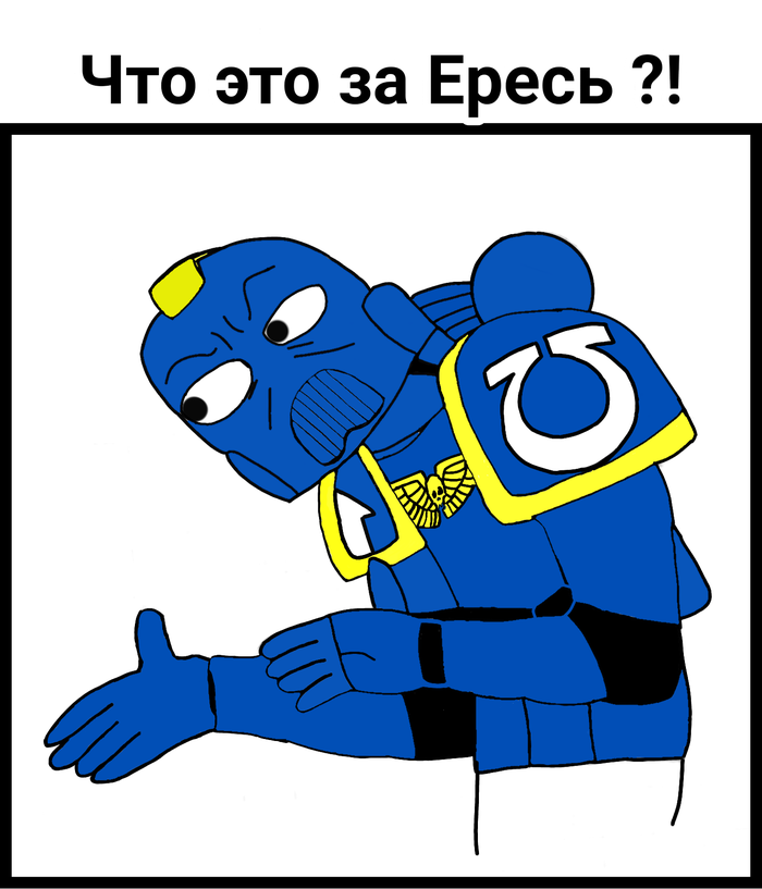 Ультрамарин | Пикабу