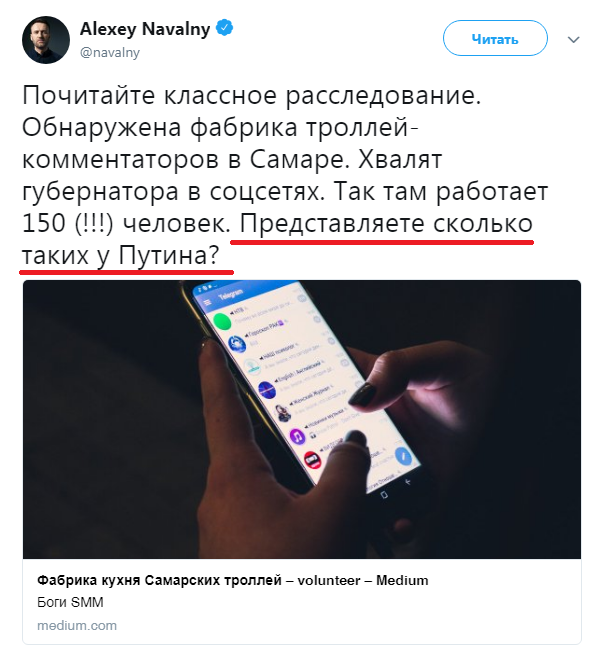 Liberal logic is the queen of proofs. - Russia, Vladimir Putin, Politics, Twitter, Screenshot, Troll, Alexey Navalny