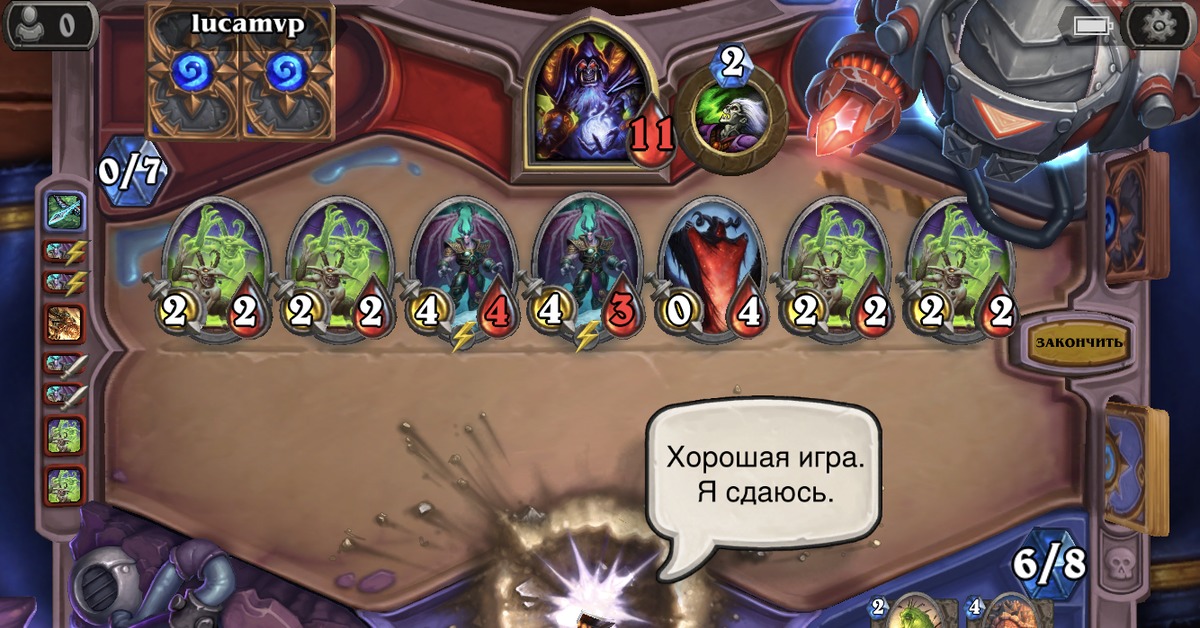 Играть сдавать. Хартстоун сдаться. Hearthstone сдаться. Системные требования Хартстоун. Игра сдаюсь.