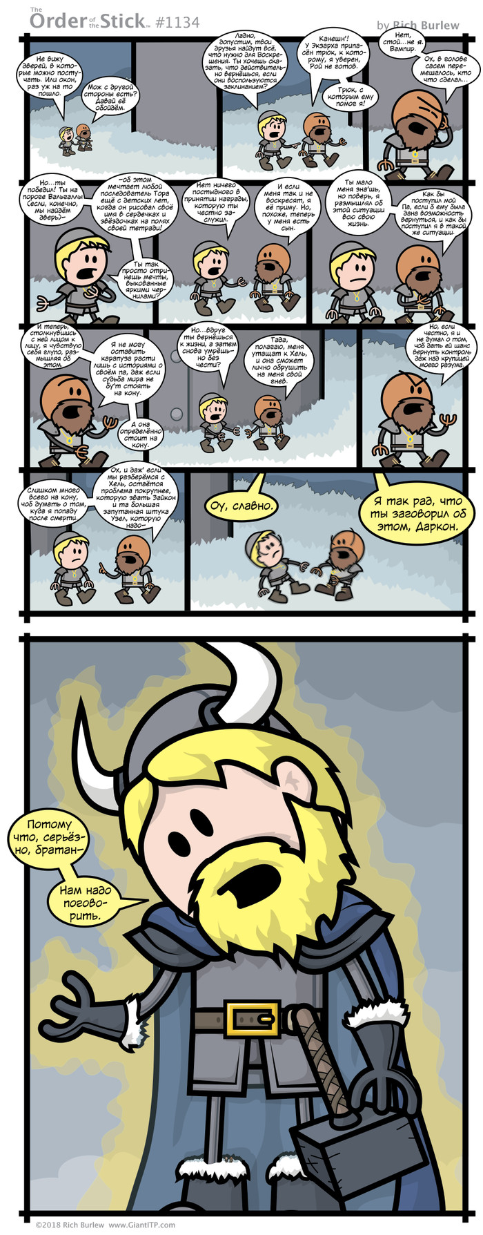   #458 , Order of the stick, , Dungeons & Dragons, 