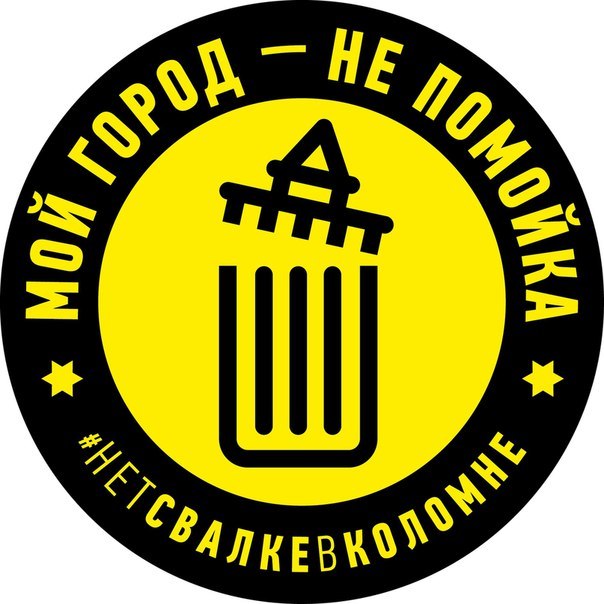 Garbage Mos region - My, Kolomna, Trash heap, Citizens, Garbage