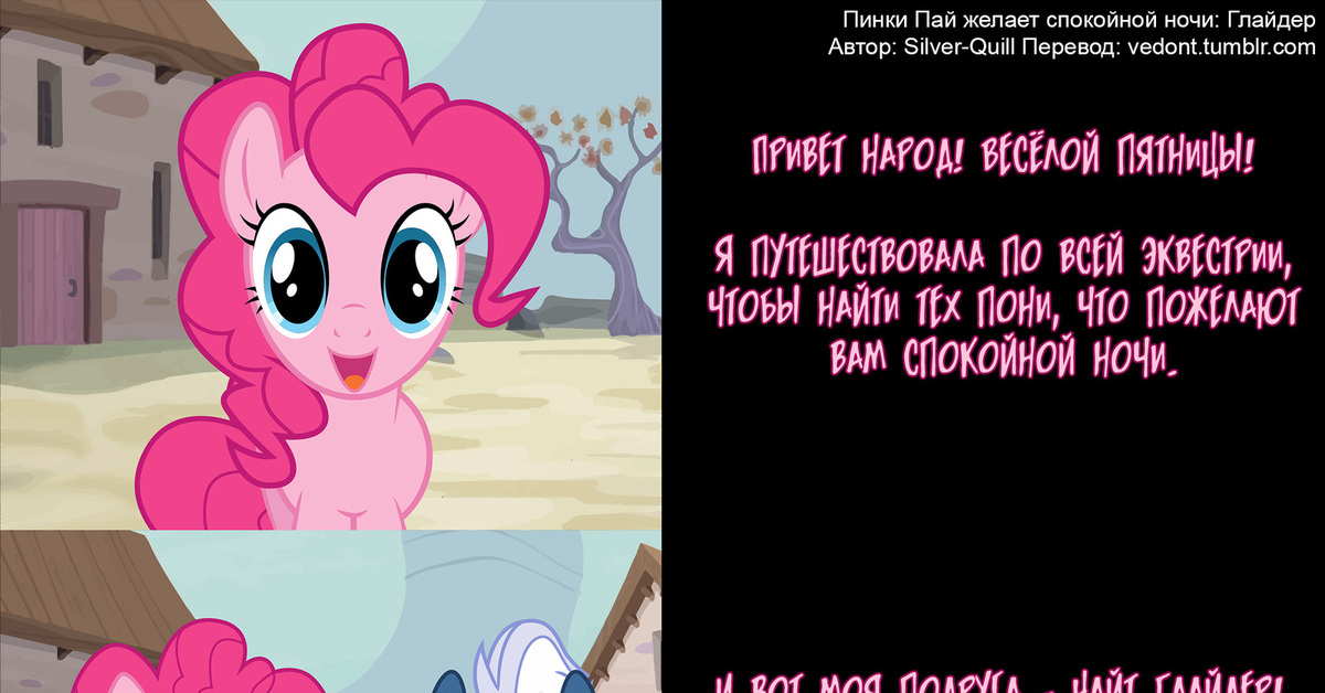 Pinky перевод