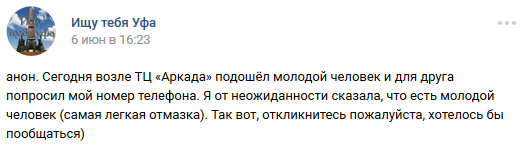 I have a boyfriend (not really). - My, Screenshot, In contact with, Looking for you, , Idiocy, Women, Women