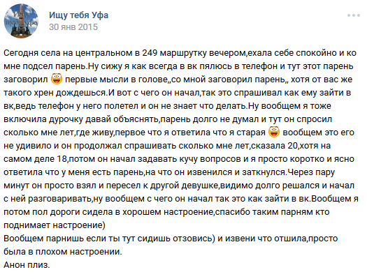 У меня есть парень (на самом деле нет). Продолжение - Моё, Скриншот, ВКонтакте, Ищу тебя, У меня есть парень, Идиотизм, Бабы, Женщины