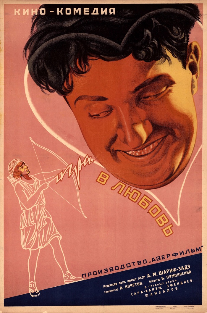 Game of Love. Movie poster. USSR, 1936 - the USSR, Soviet cinema, Soviet posters, Advertising, Poster, Film posters, Love, Azerbaijan