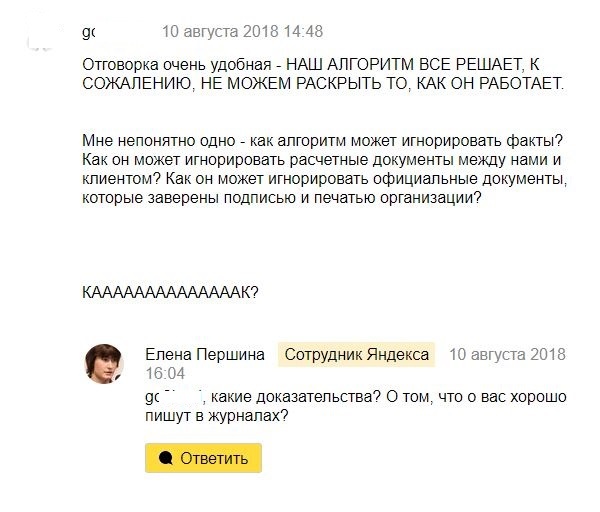 Service Ya.Maps or we don't give a fuck - My, Yandex., Business, Longpost, No rating, Review