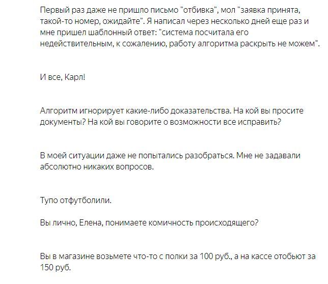 Service Ya.Maps or we don't give a fuck - My, Yandex., Business, Longpost, No rating, Review