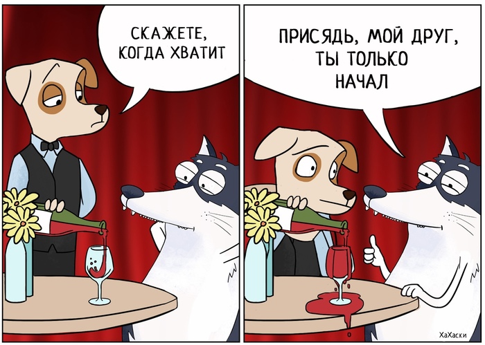 Настроение субботы