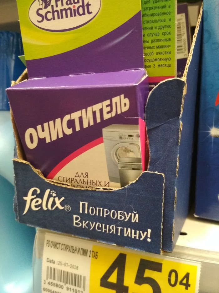 Попробуй вкуснятину