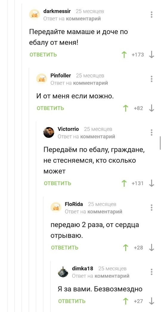 Про щедрость - Комментарии на Пикабу, Комментарии, Скриншот, Щедрость, Сбор, Мат