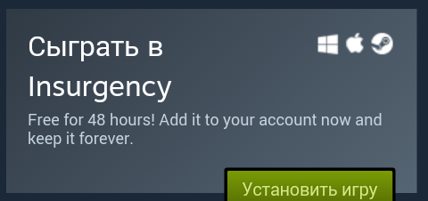 Insurgency free - Freebie, Steam