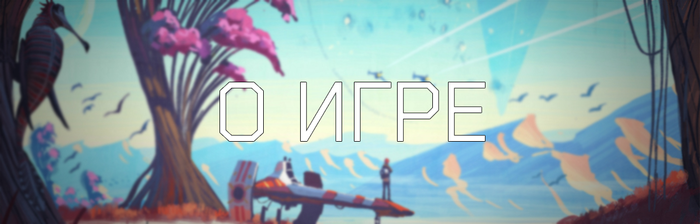 поле сдерживания опасности в no mans sky. Смотреть фото поле сдерживания опасности в no mans sky. Смотреть картинку поле сдерживания опасности в no mans sky. Картинка про поле сдерживания опасности в no mans sky. Фото поле сдерживания опасности в no mans sky