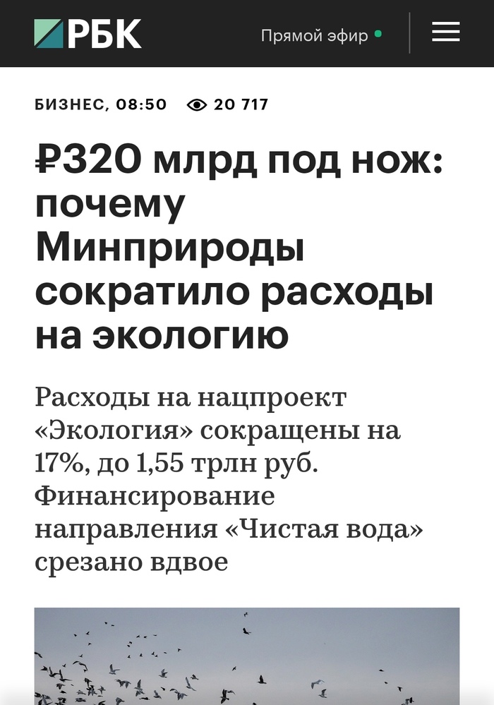 Нужно больше золота! - Экология, Чистая вода, Бюджет, Вода