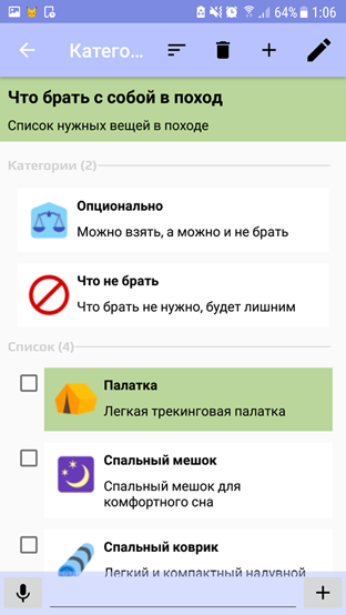 Органайзер для себя - Моё, Приложение на Android, Мобильное приложение, Органайзер, Длиннопост