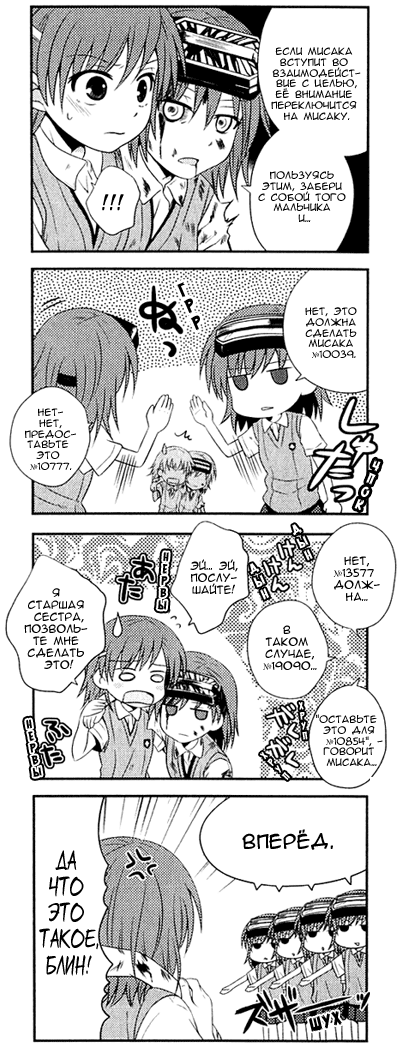 A Sister's Promise - Anime, Comics, To Aru Majutsu no Index, Misaka mikoto, Misaka Imouto