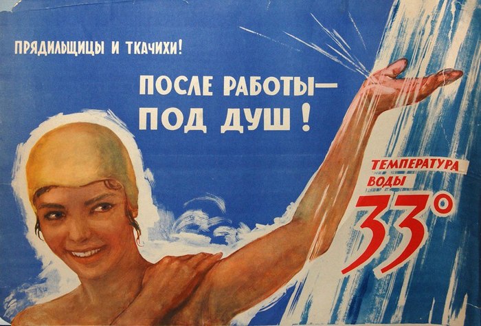 Картинки по запросу советские плакаты про женскую гигиену
